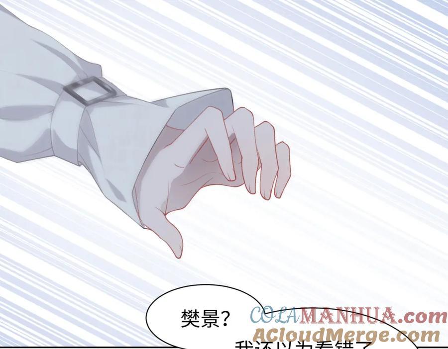《愿赌服输》第10话 不该被发现的关系 第41页