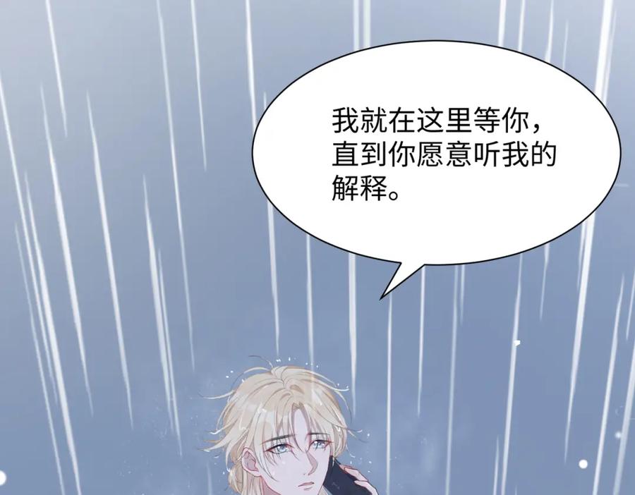 《愿赌服输》第10话 不该被发现的关系 第83页