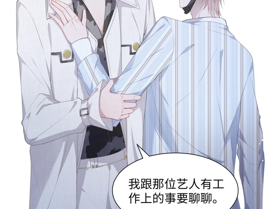 《愿赌服输》第10话 不该被发现的关系 第46页
