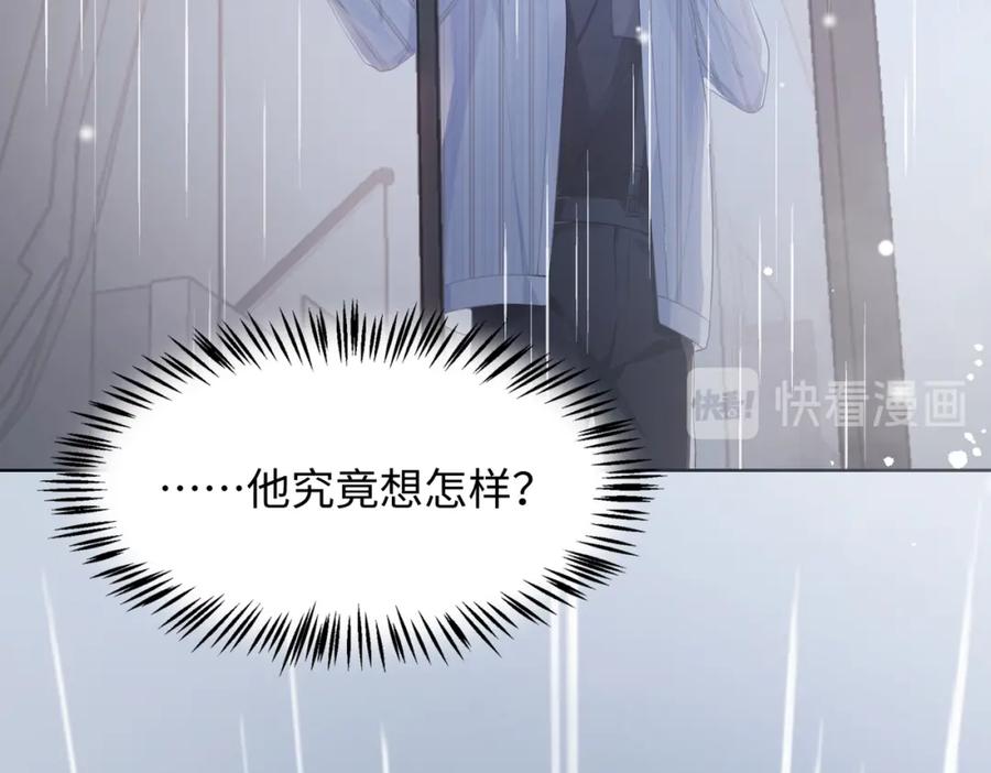 《愿赌服输》第10话 不该被发现的关系 第82页