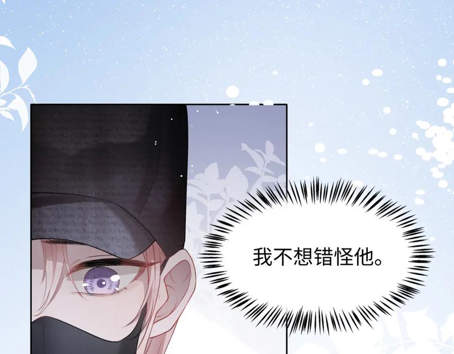 《愿赌服输》第10话 不该被发现的关系 第31页