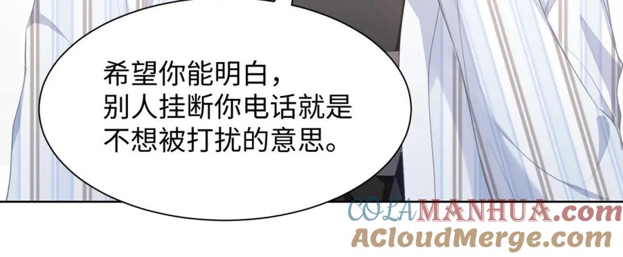 《愿赌服输》第10话 不该被发现的关系 第77页