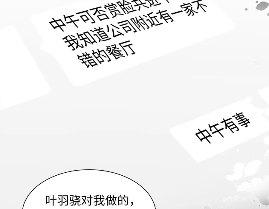 《愿赌服输》第10话 不该被发现的关系 第15页