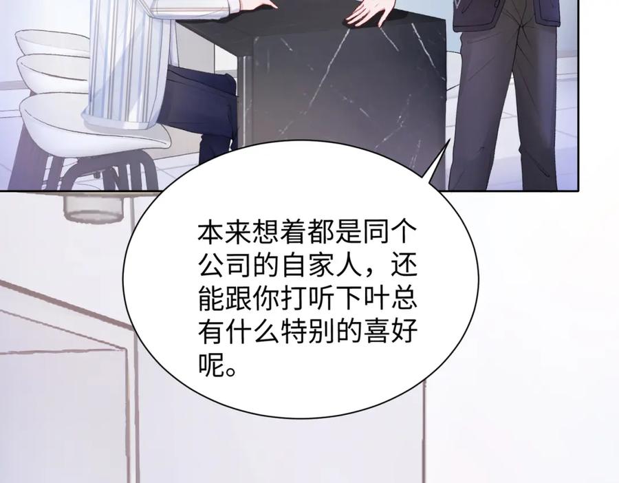 《愿赌服输》第10话 不该被发现的关系 第11页