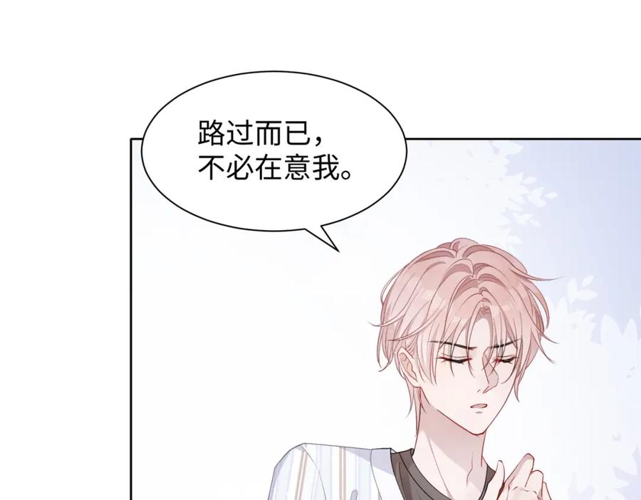 《愿赌服输》第10话 不该被发现的关系 第59页