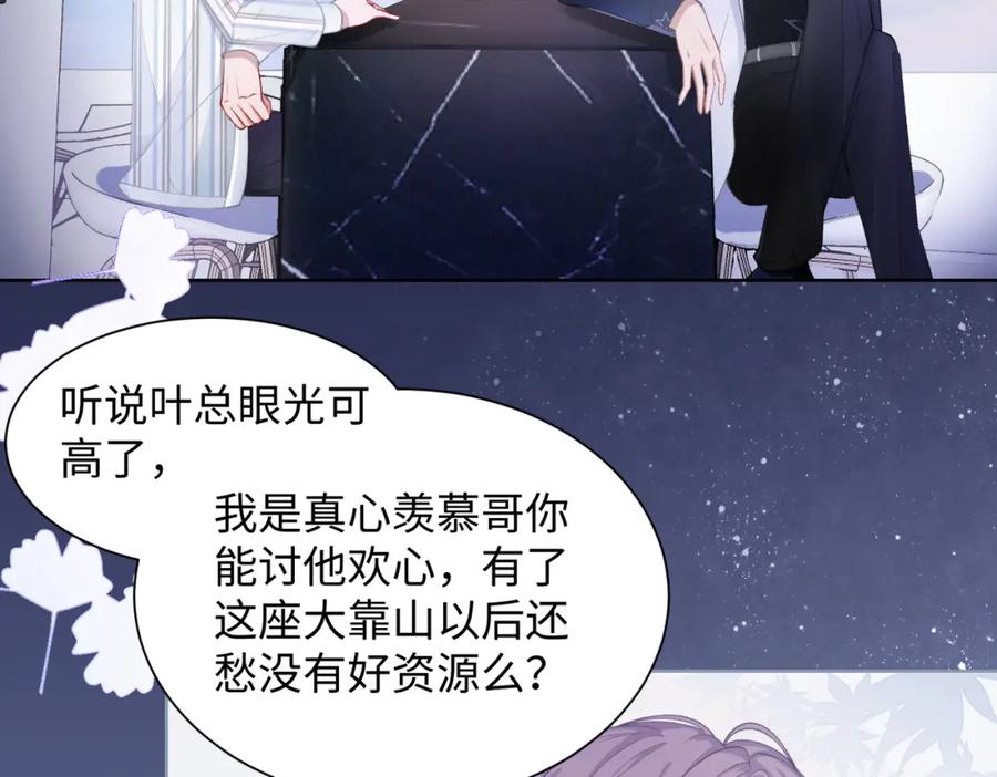 《愿赌服输》第10话 不该被发现的关系 第6页
