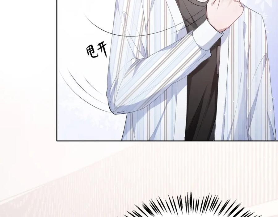《愿赌服输》第10话 不该被发现的关系 第60页