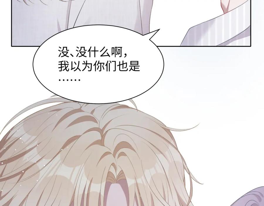 《愿赌服输》第10话 不该被发现的关系 第66页