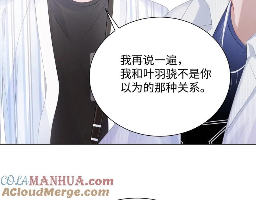 《愿赌服输》第10话 不该被发现的关系 第9页