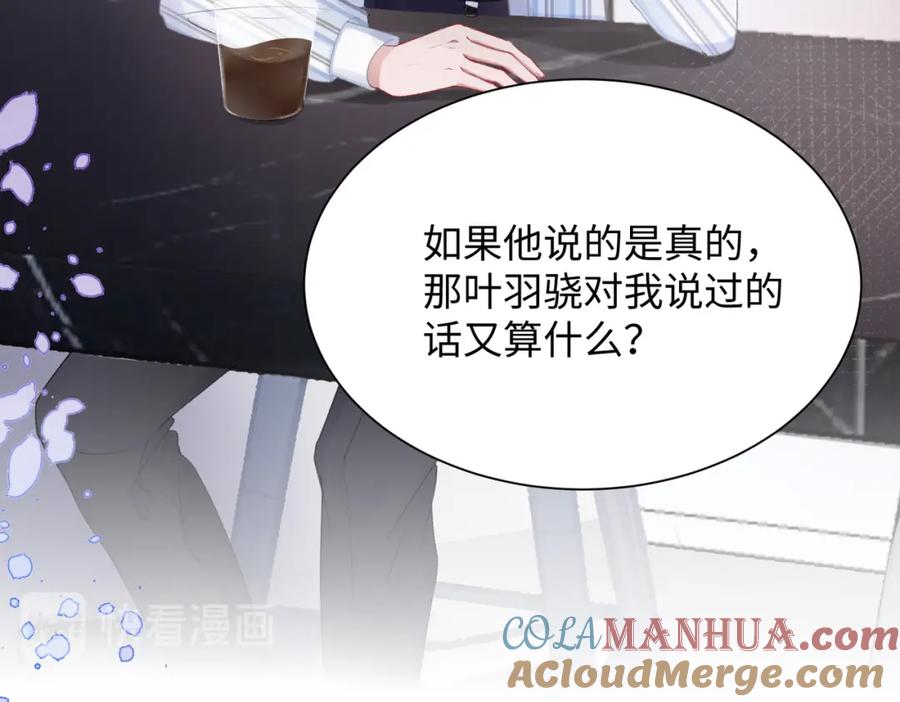 《愿赌服输》第10话 不该被发现的关系 第13页