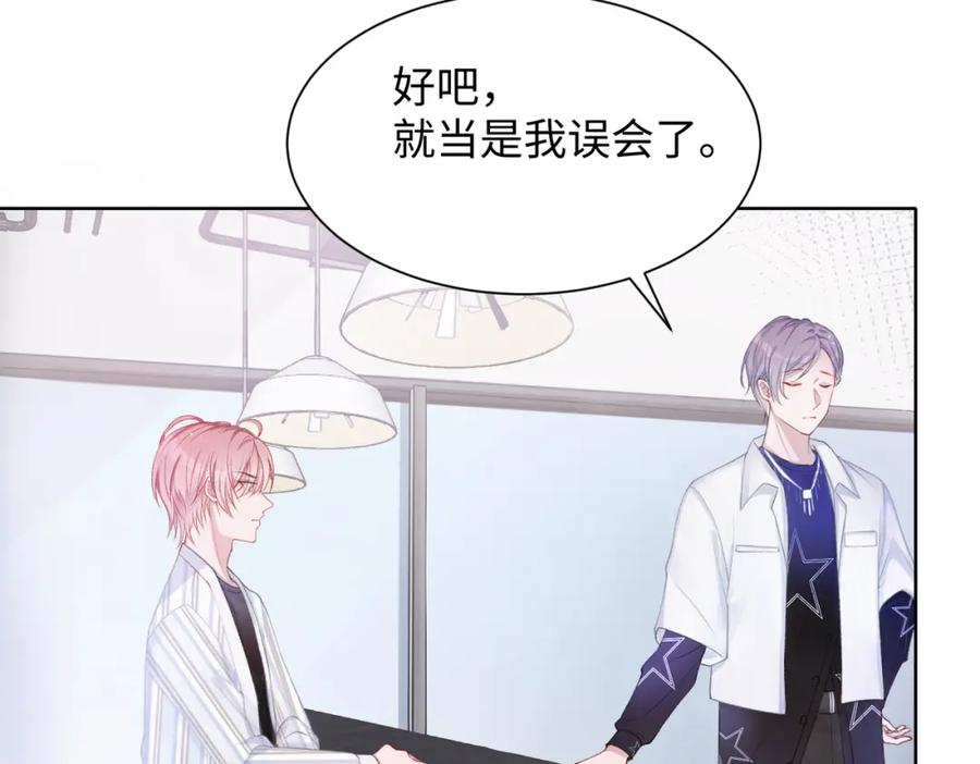 《愿赌服输》第10话 不该被发现的关系 第10页