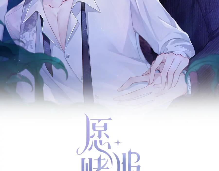 《愿赌服输》第10话 不该被发现的关系 第2页