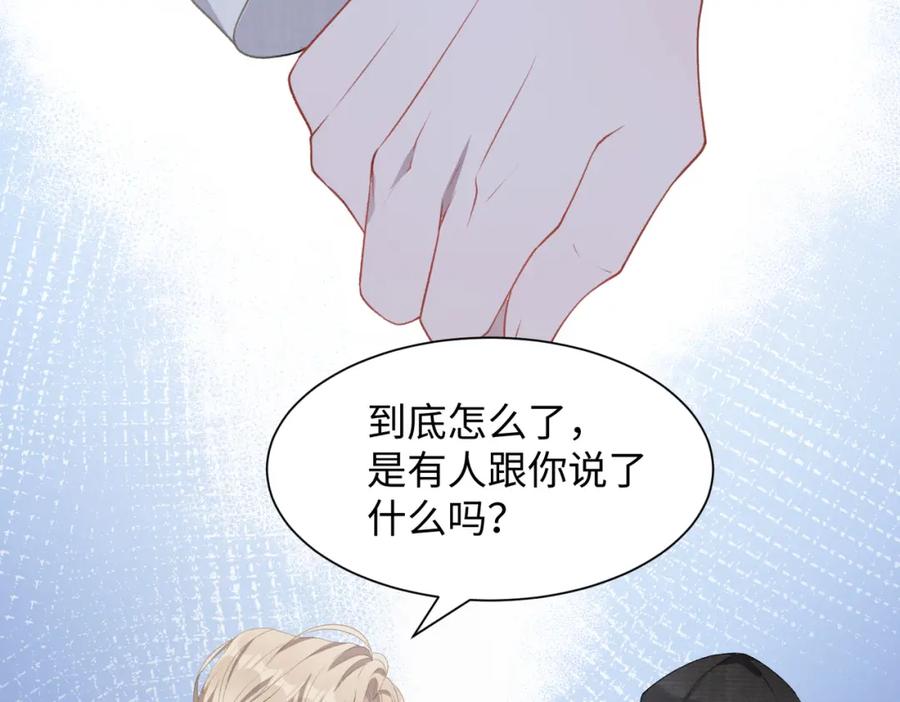 《愿赌服输》第10话 不该被发现的关系 第54页