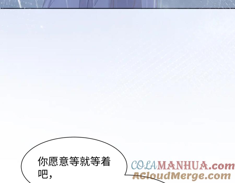 《愿赌服输》第10话 不该被发现的关系 第85页