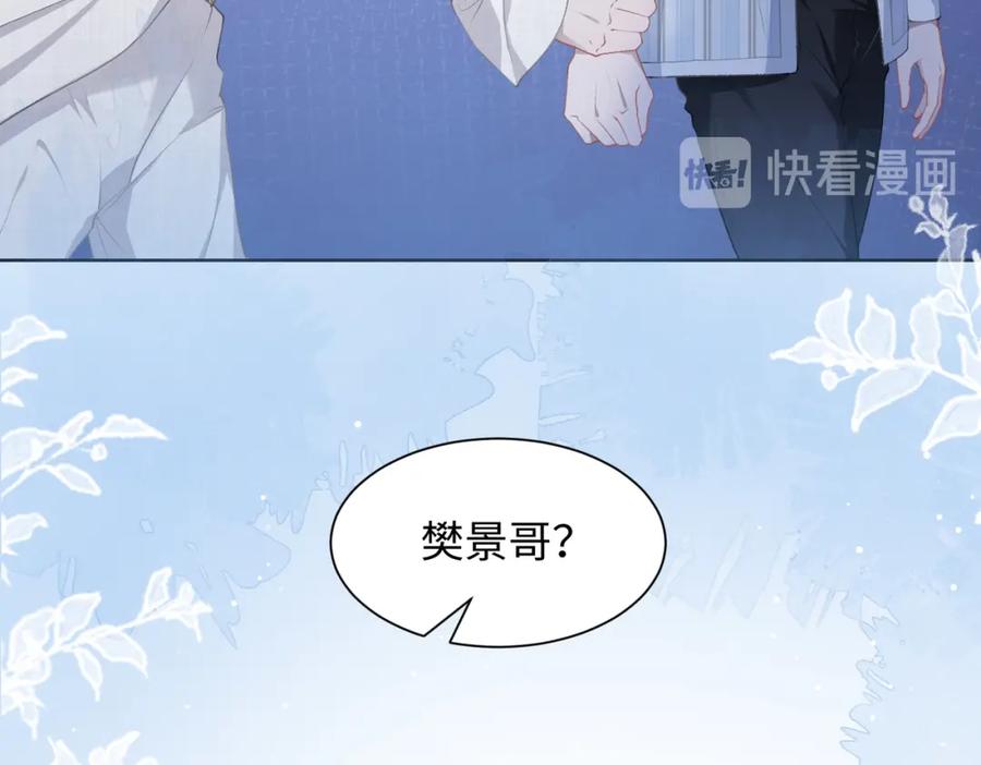 《愿赌服输》第10话 不该被发现的关系 第56页