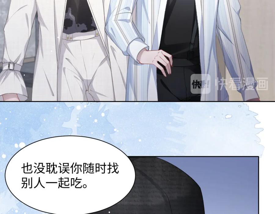 《愿赌服输》第10话 不该被发现的关系 第43页