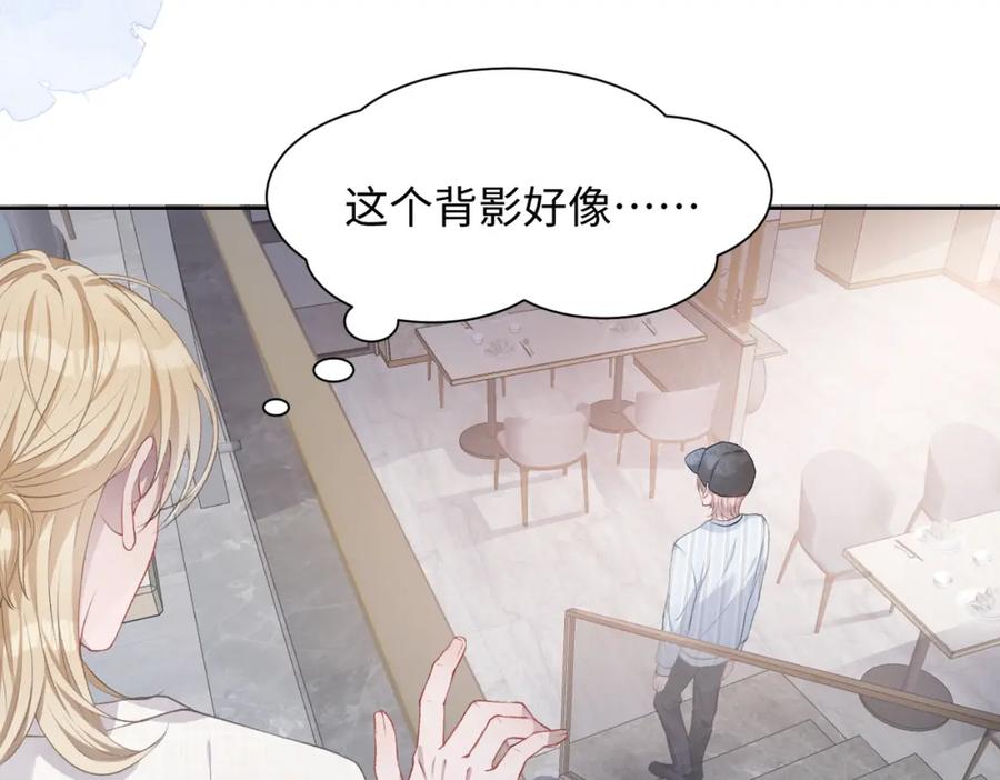 《愿赌服输》第10话 不该被发现的关系 第39页