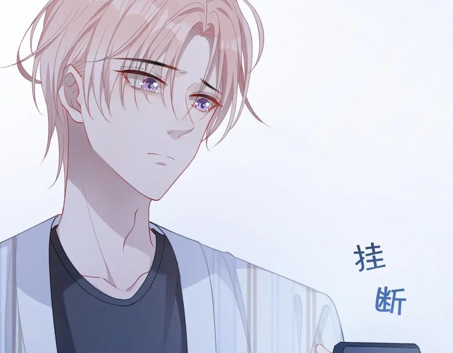 《愿赌服输》第10话 不该被发现的关系 第88页
