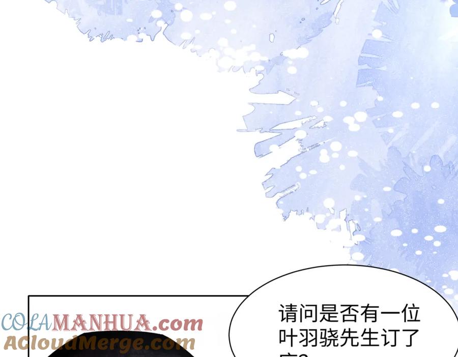 《愿赌服输》第10话 不该被发现的关系 第25页
