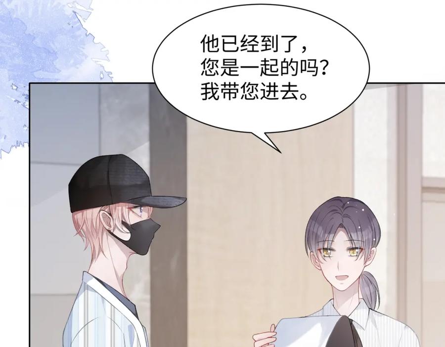 《愿赌服输》第10话 不该被发现的关系 第27页