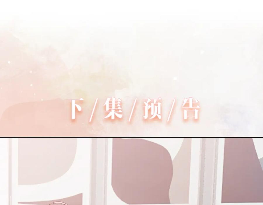 《愿赌服输》第11话 唯独你不能误会我 第103页