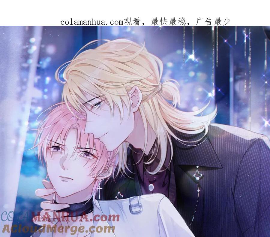 《愿赌服输》第11话 唯独你不能误会我 第1页
