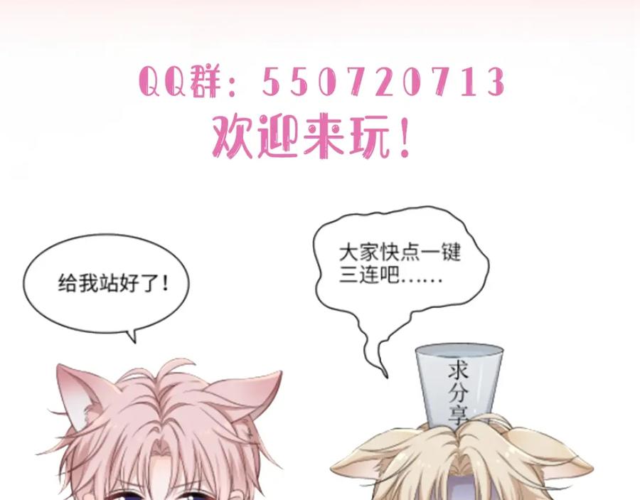 《愿赌服输》第11话 唯独你不能误会我 第114页