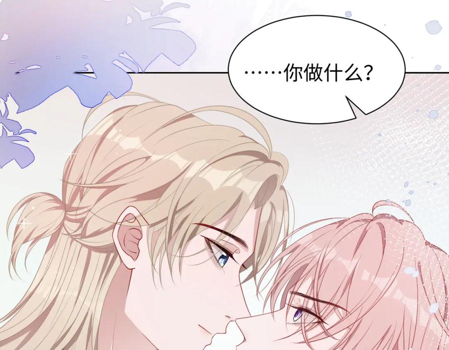 《愿赌服输》第11话 唯独你不能误会我 第90页