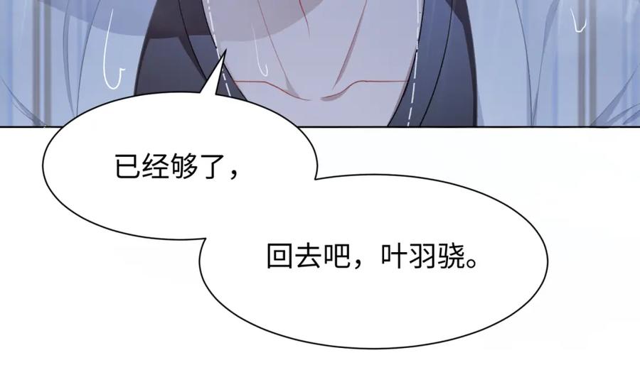 《愿赌服输》第11话 唯独你不能误会我 第54页