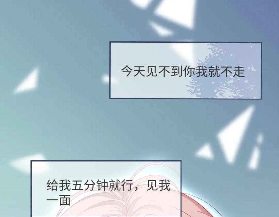 《愿赌服输》第11话 唯独你不能误会我 第7页