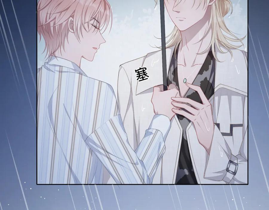 《愿赌服输》第11话 唯独你不能误会我 第26页
