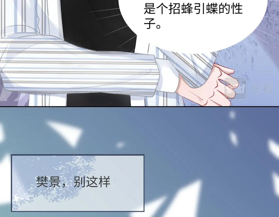 《愿赌服输》第11话 唯独你不能误会我 第6页