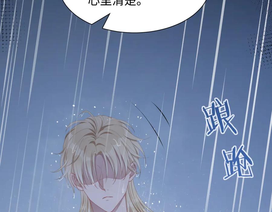 《愿赌服输》第11话 唯独你不能误会我 第51页