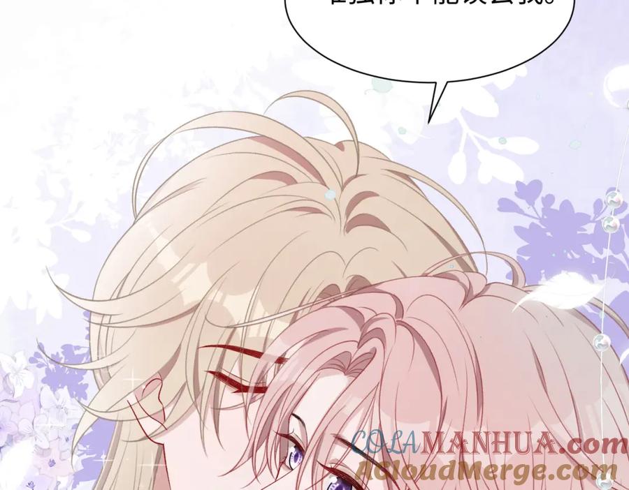 《愿赌服输》第11话 唯独你不能误会我 第97页