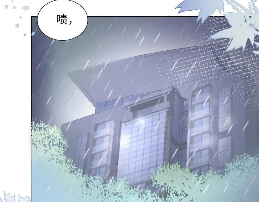 《愿赌服输》第11话 唯独你不能误会我 第18页