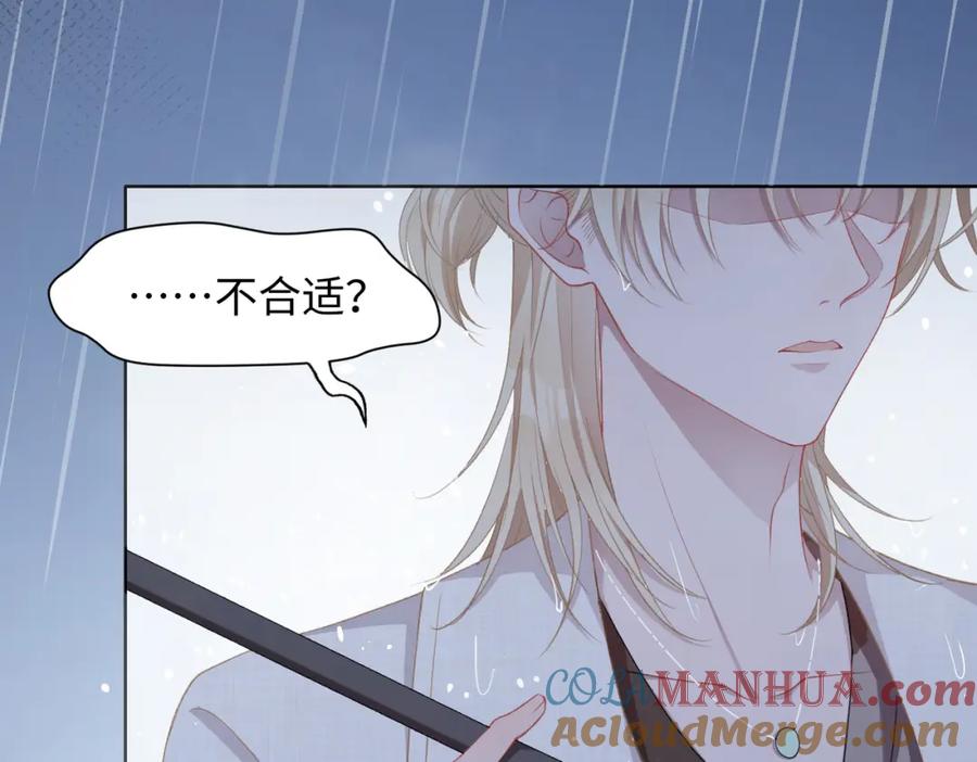 《愿赌服输》第11话 唯独你不能误会我 第41页