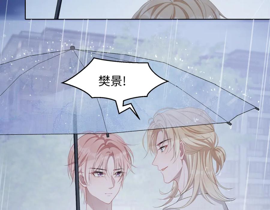 《愿赌服输》第11话 唯独你不能误会我 第23页