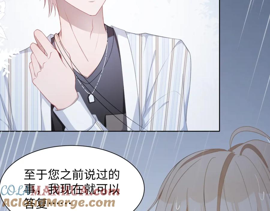 《愿赌服输》第11话 唯独你不能误会我 第33页