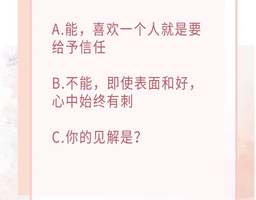 《愿赌服输》第11话 唯独你不能误会我 第112页