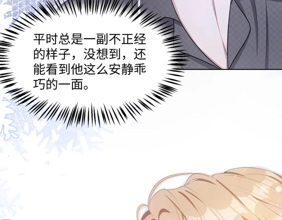 《愿赌服输》第12话 生病才该更腻歪 第84页