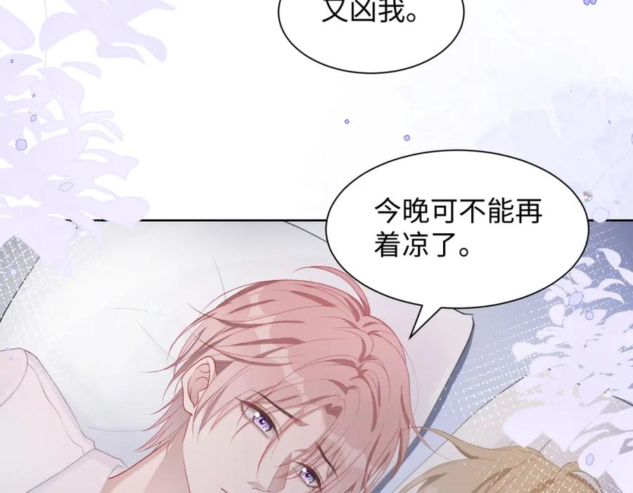《愿赌服输》第12话 生病才该更腻歪 第55页