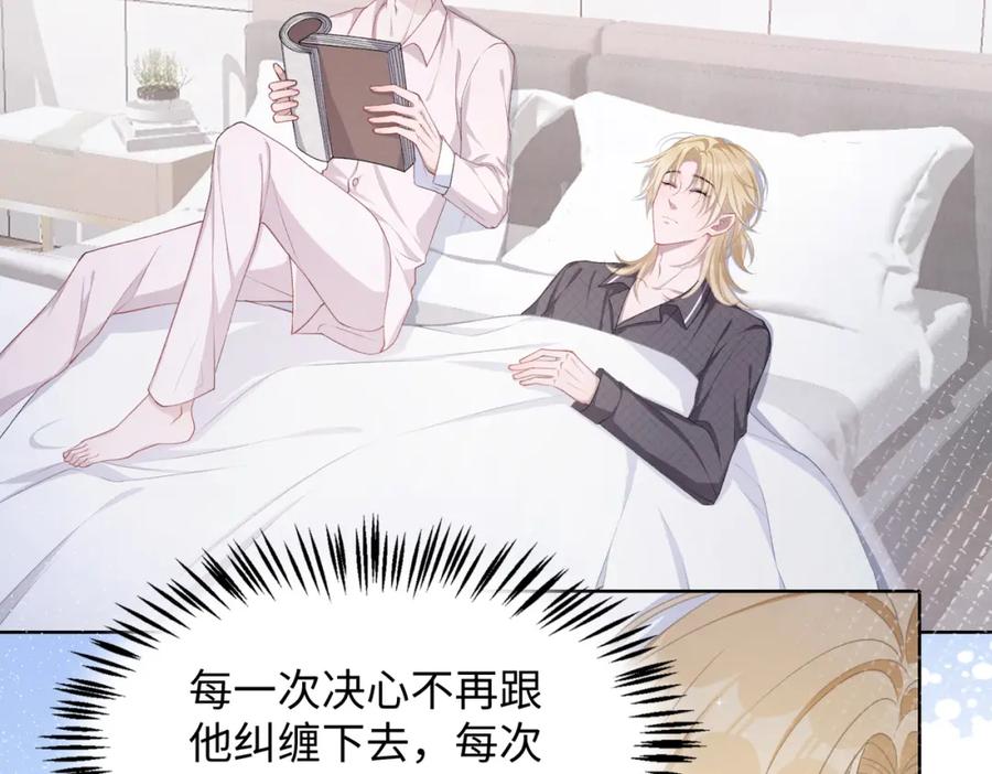 《愿赌服输》第12话 生病才该更腻歪 第6页
