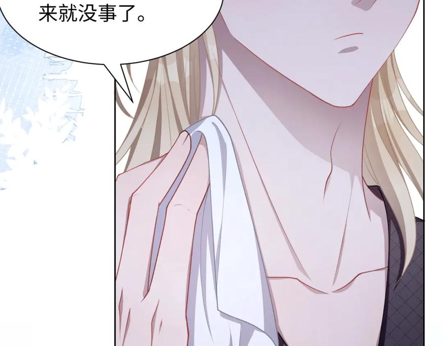 《愿赌服输》第12话 生病才该更腻歪 第28页