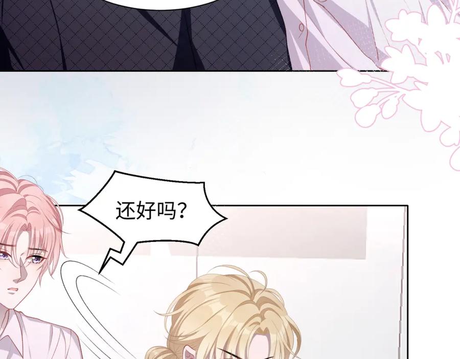 《愿赌服输》第12话 生病才该更腻歪 第36页