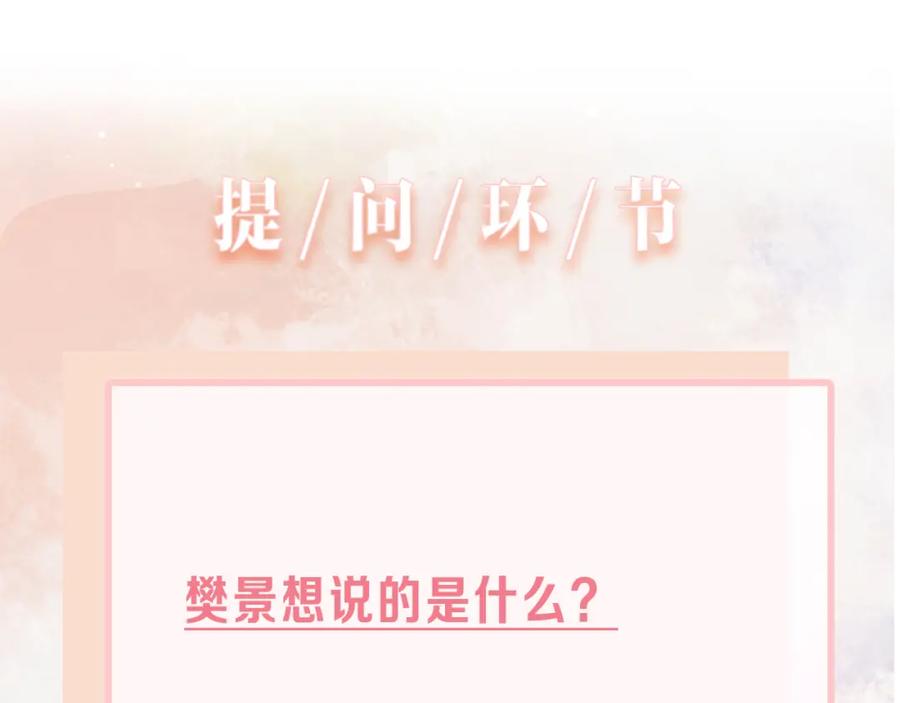 《愿赌服输》第12话 生病才该更腻歪 第103页
