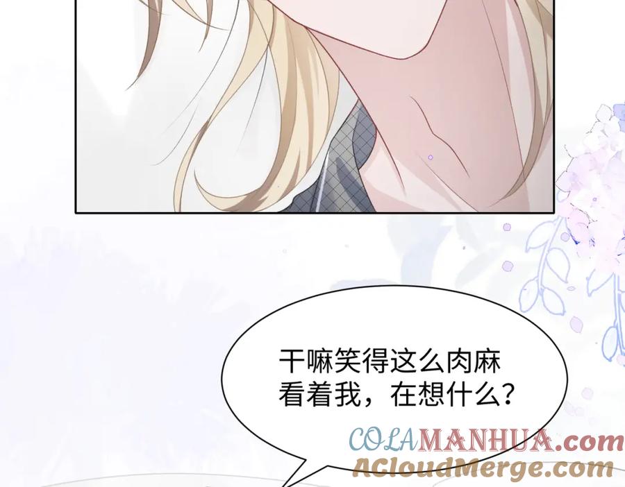 《愿赌服输》第12话 生病才该更腻歪 第61页