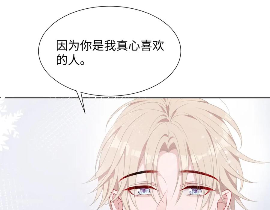 《愿赌服输》第12话 生病才该更腻歪 第8页