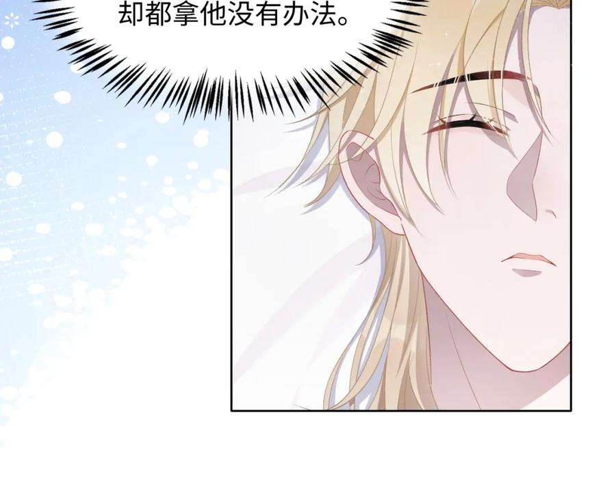 《愿赌服输》第12话 生病才该更腻歪 第7页