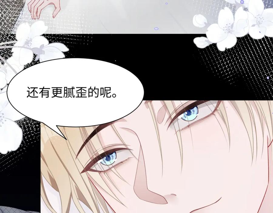 《愿赌服输》第12话 生病才该更腻歪 第47页