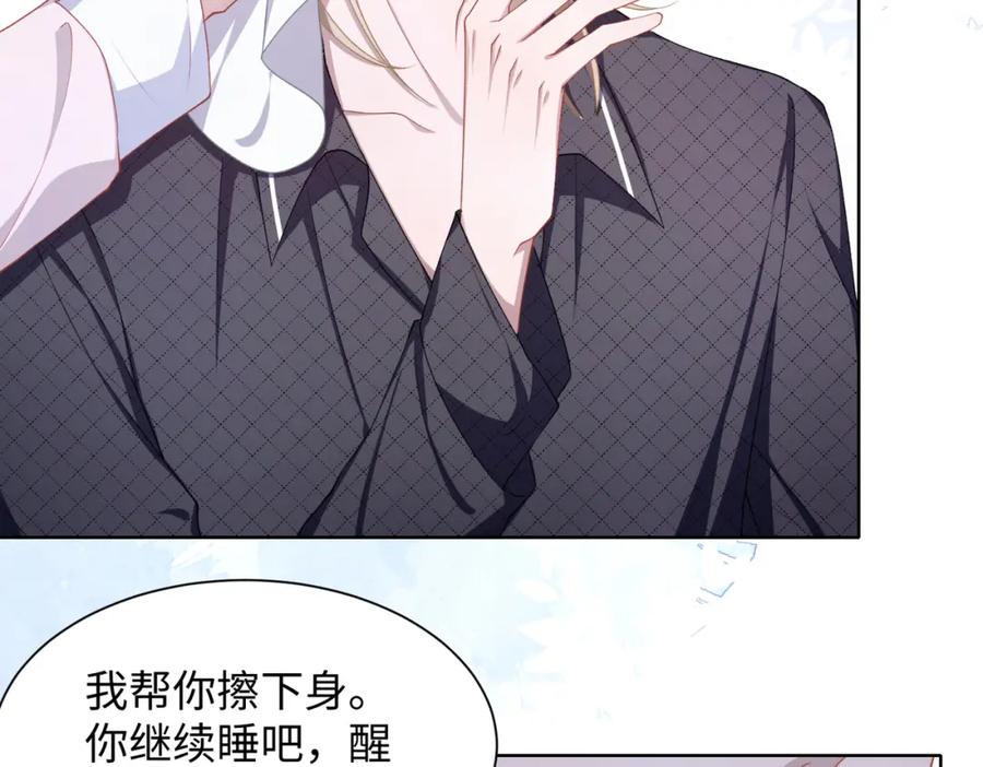 《愿赌服输》第12话 生病才该更腻歪 第27页